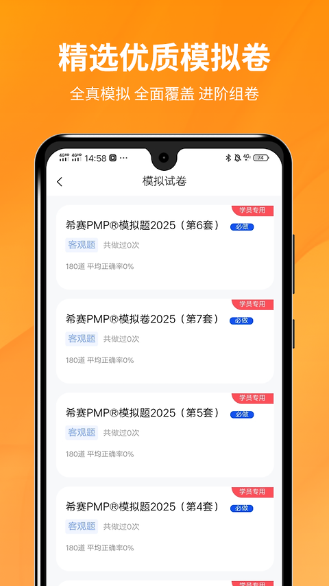 PMP项目管理助手