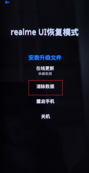 真我手机恢复出厂设置教程