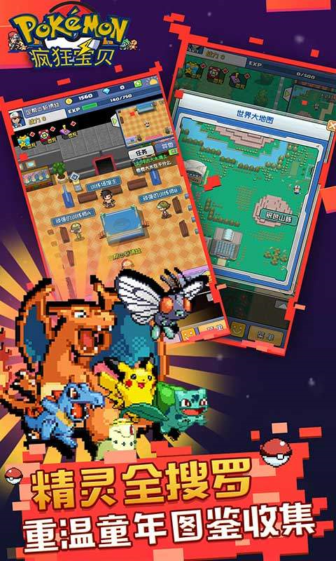 疯狂宝贝手游官方版