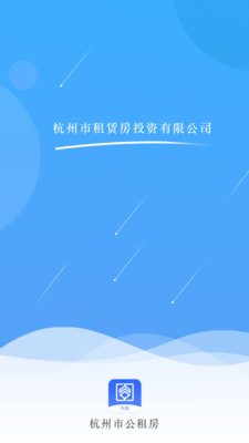 杭州市公租房app