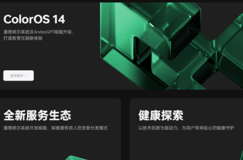 ColorOS 14支持灵动岛吗