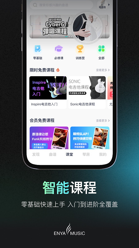 恩雅音乐app