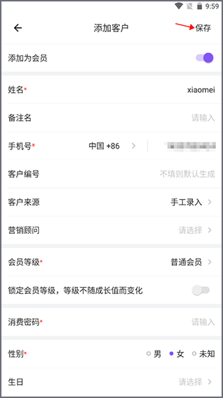 有赞美业app