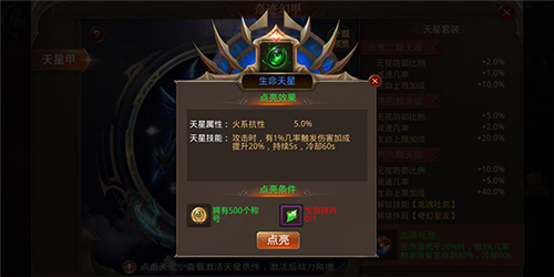 全民奇迹腾讯版