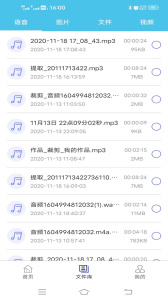 微信群发助手app