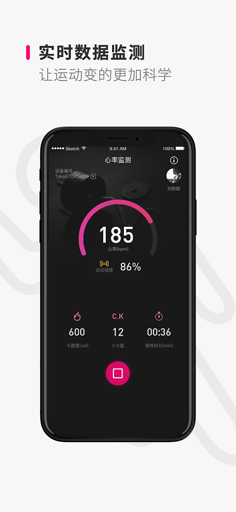Take随身app