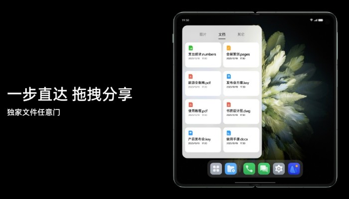 OPPO Find N3文件任意门是什么功能