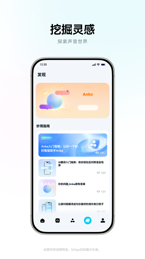 soundcore app最新版