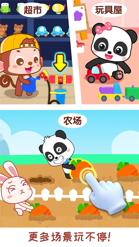 宝宝情商养成app