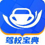 驾校宝典app