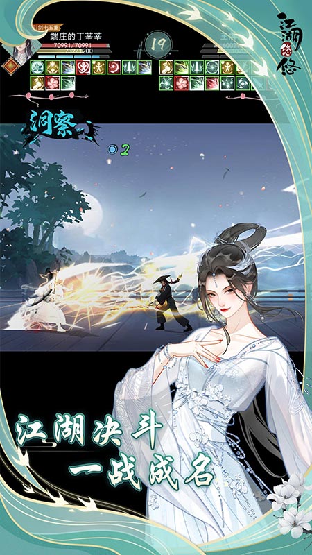 江湖悠悠腾讯版