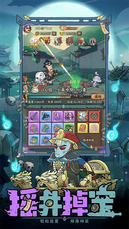 战盟大乱斗手游