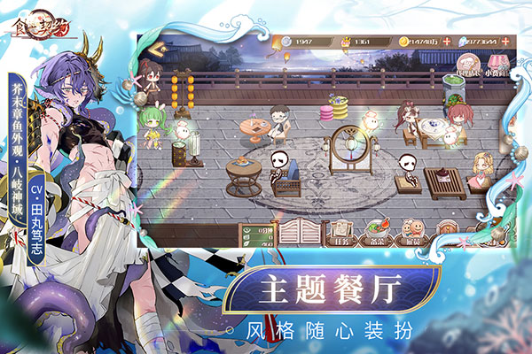 食之契约官方版