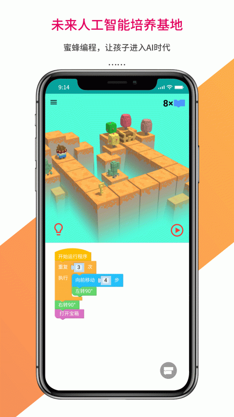 乐教乐学学生版app