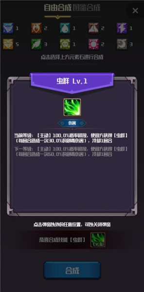 元素入侵者最新版本