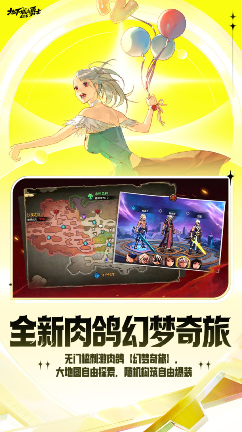 地下城与勇士：起源官服
