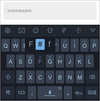 手心输入法app