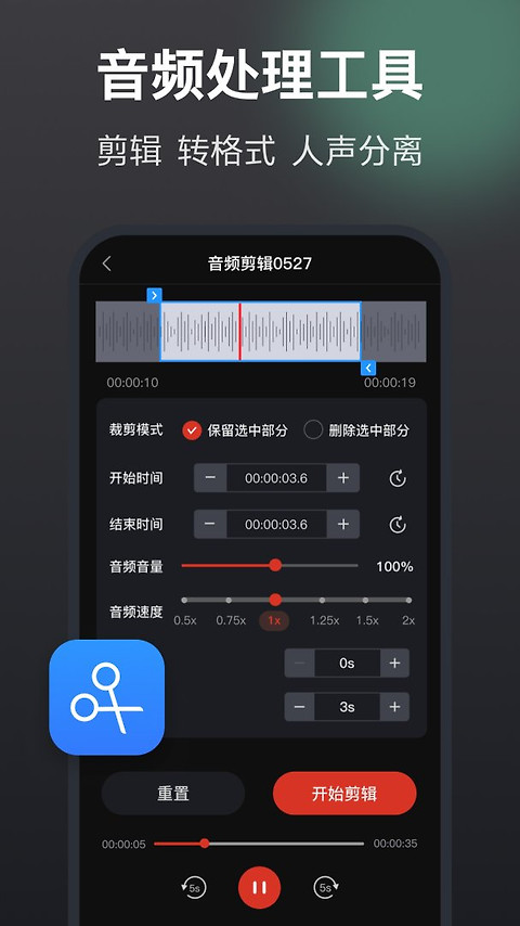 语音备忘录助手app