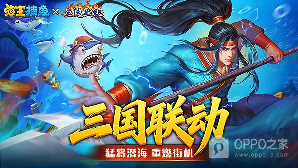 海王捕鱼九游版本