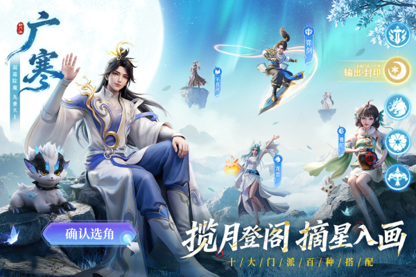 长安幻想vivo版