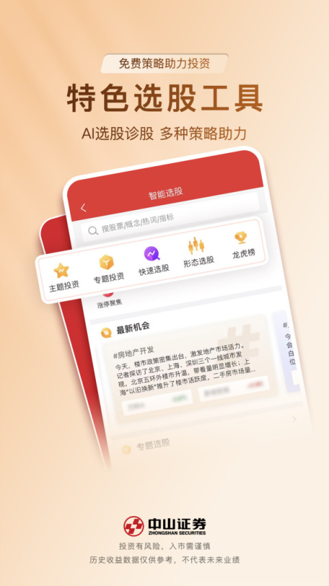 中山赢者app