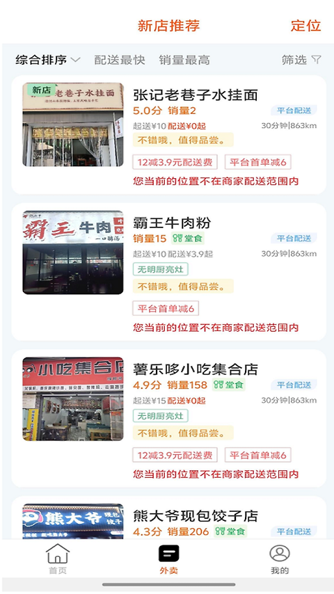 掌上沿河app官方版
