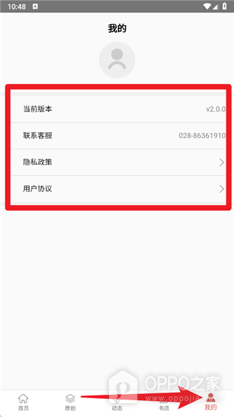 第一读者app