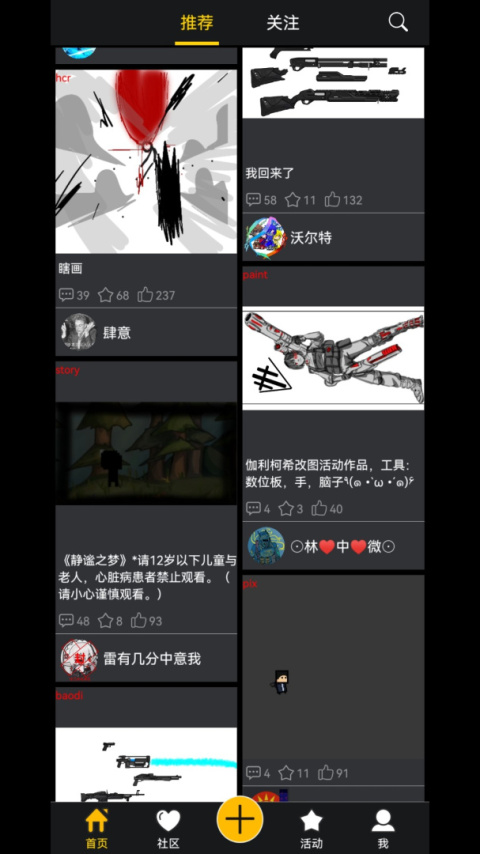 咚动app