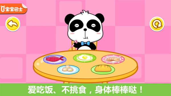 宝宝行为认知app