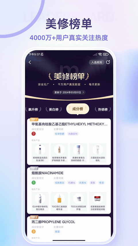 美丽修行app