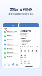 政务微信app