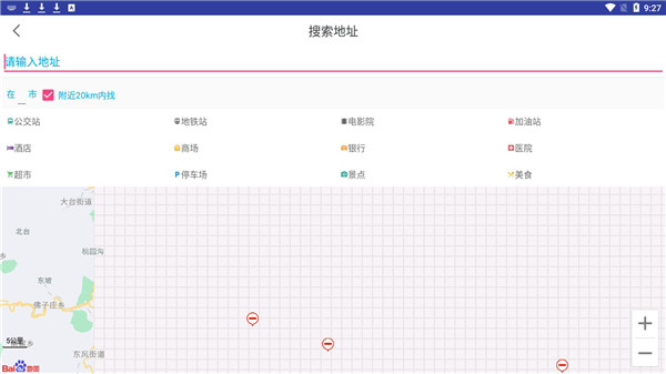 卫星3D街景地图app