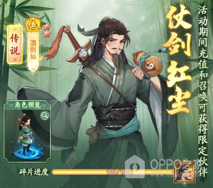 仙剑奇侠传新的开始小米版