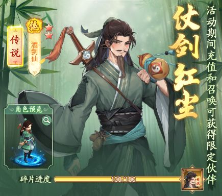 仙剑奇侠传新的开始小米版