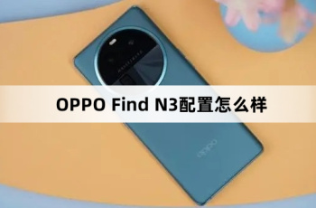 OPPO Find N3配置升级，8月正式发布