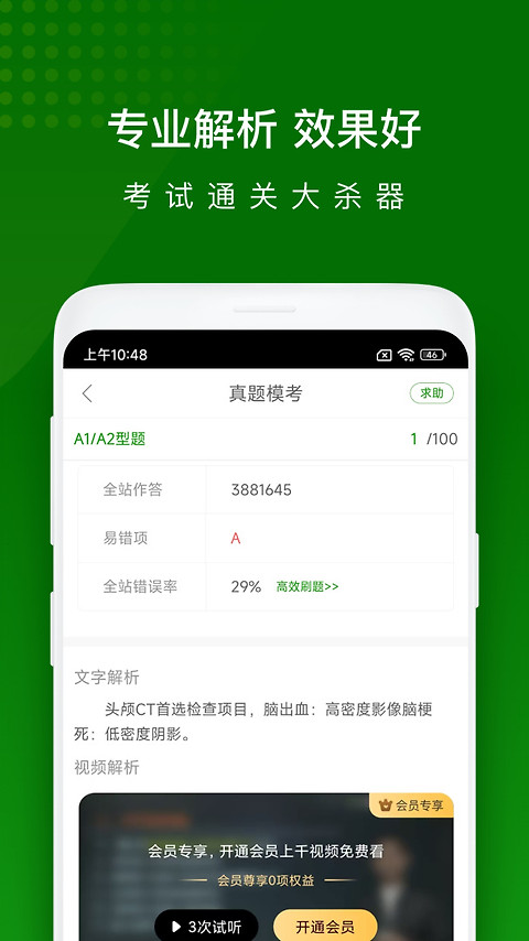 护师万题库