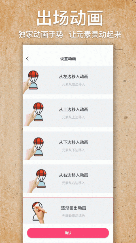 手绘视频制作app