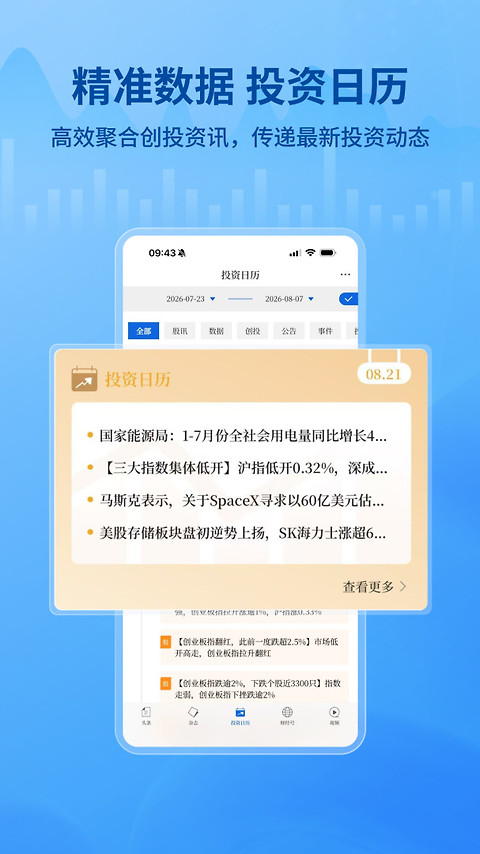 财经杂志手机客户端