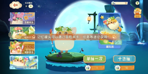 猫咪公寓2官方版