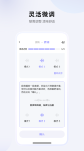 左点之声app