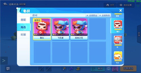 全民泡泡超人腾讯版