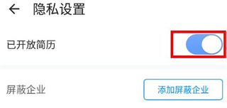 新安人才网app