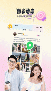 织聊app