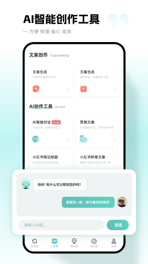 文案狗app