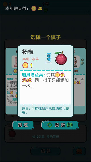 打工人生手游