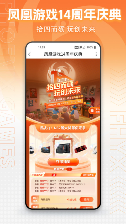 凤凰游戏商城app