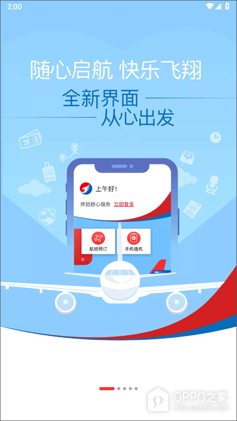 河北航空