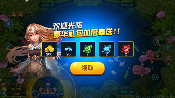 海王捕鱼内购破解版