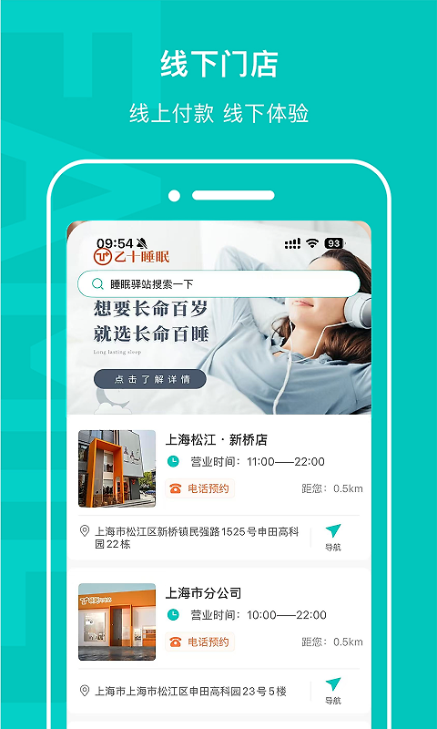 乙十睡眠app