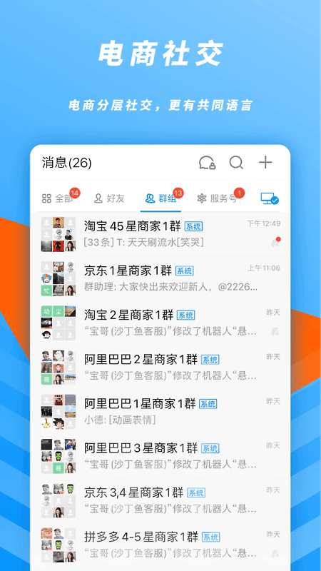 沙丁鱼星球app
